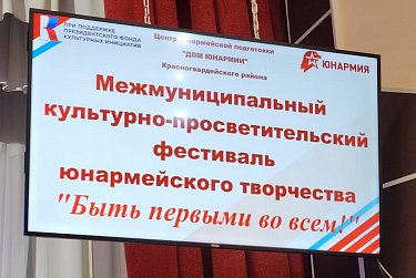 «Быть первыми во всем!»